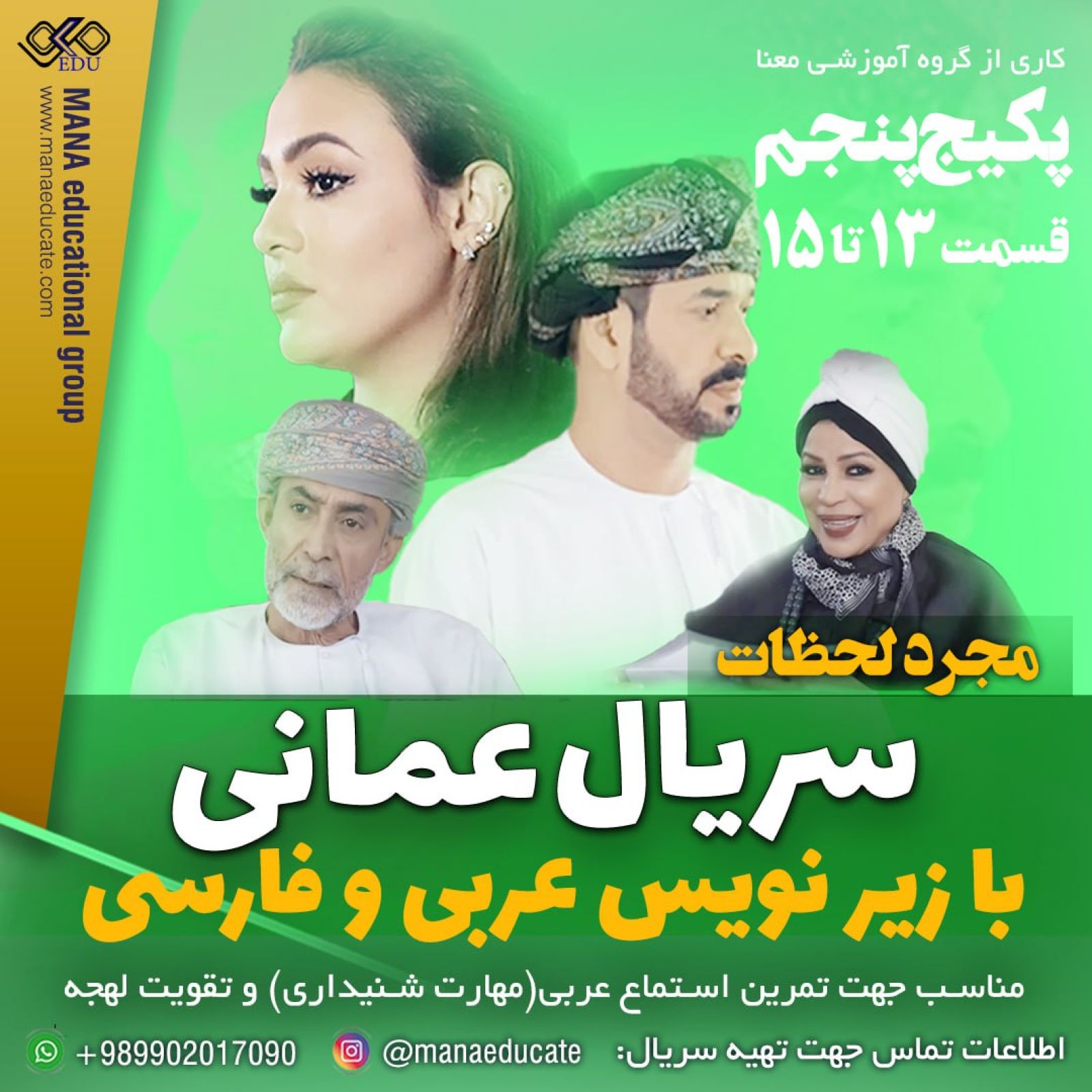 سریال مجرد لحظات - قسمت 13 تا 15