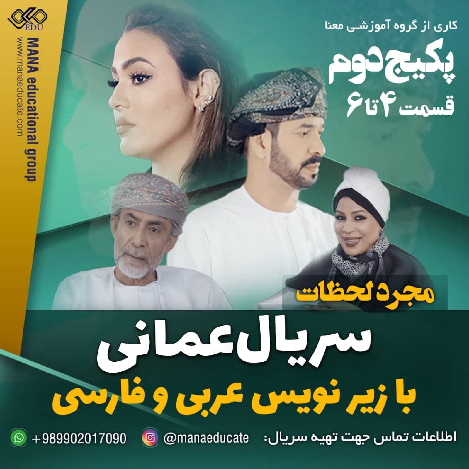 سریال مجرد لحظات - قسمت 4 تا 6