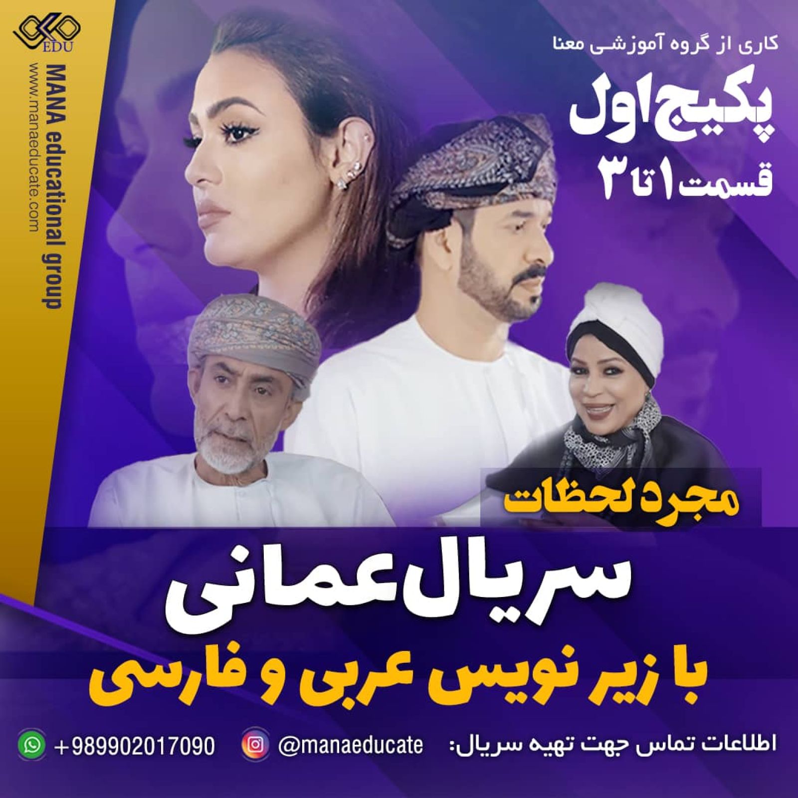 سریال مجرد لحظات - قسمت 1 تا 3