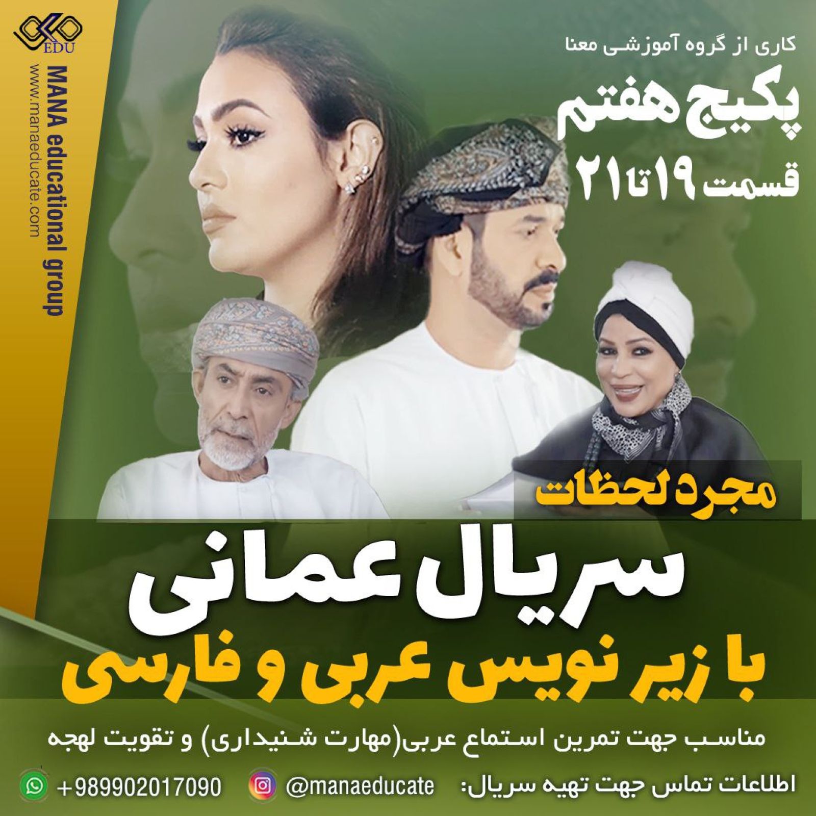 سریال مجرد لحظات - قسمت 19 تا 21