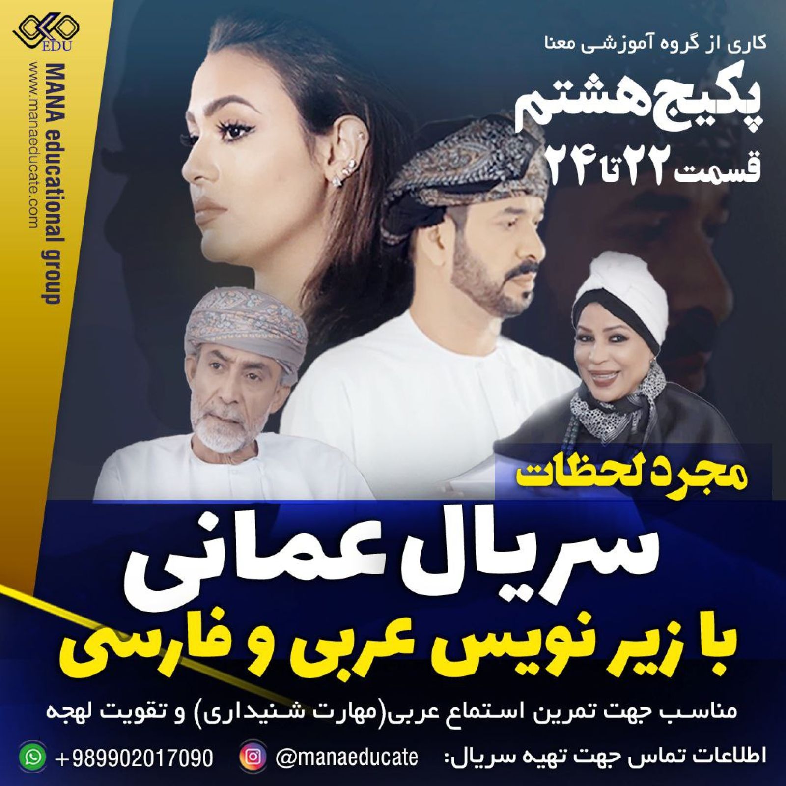 سریال مجرد لحظات - قسمت 22 تا 24