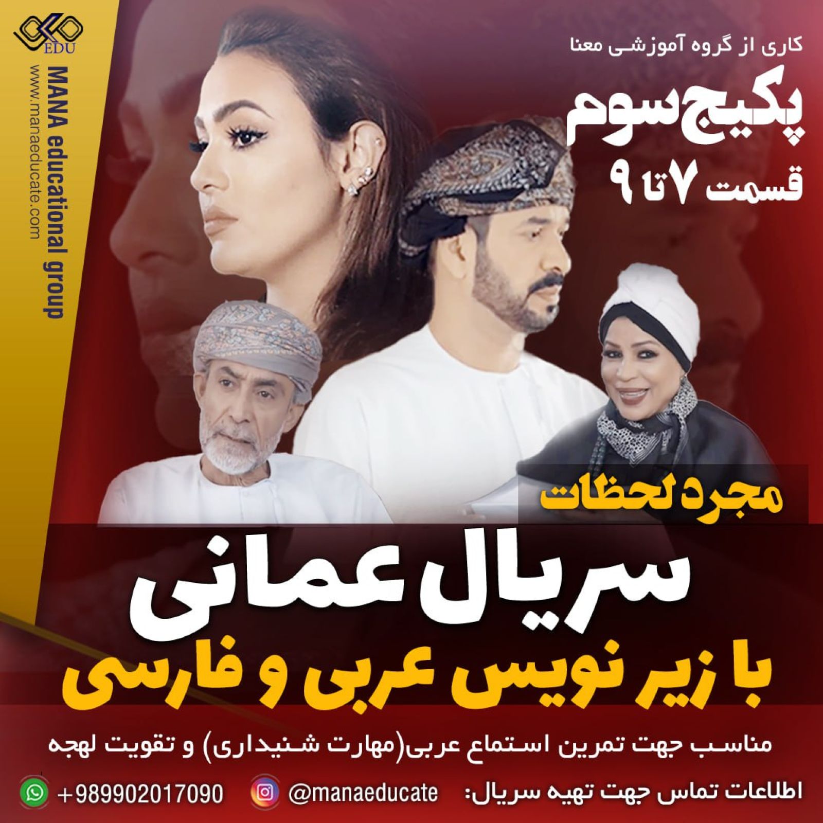 سریال مجرد لحظات - قسمت 7 تا 9