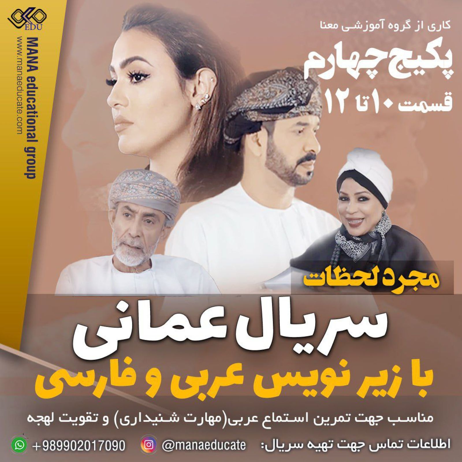 سریال مجرد لحظات - قسمت 10 تا 12