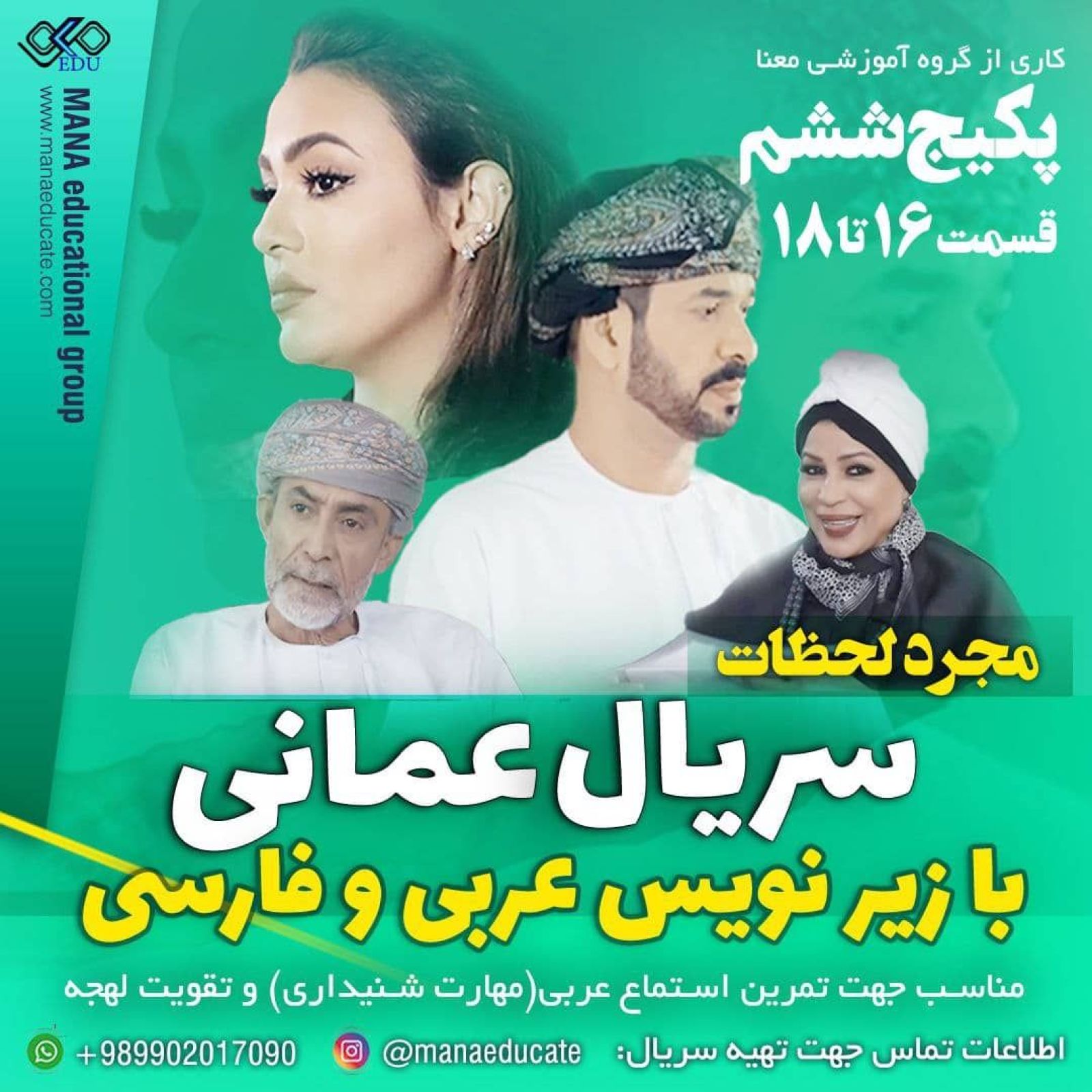 سریال مجرد لحظات - قسمت 16 تا 18